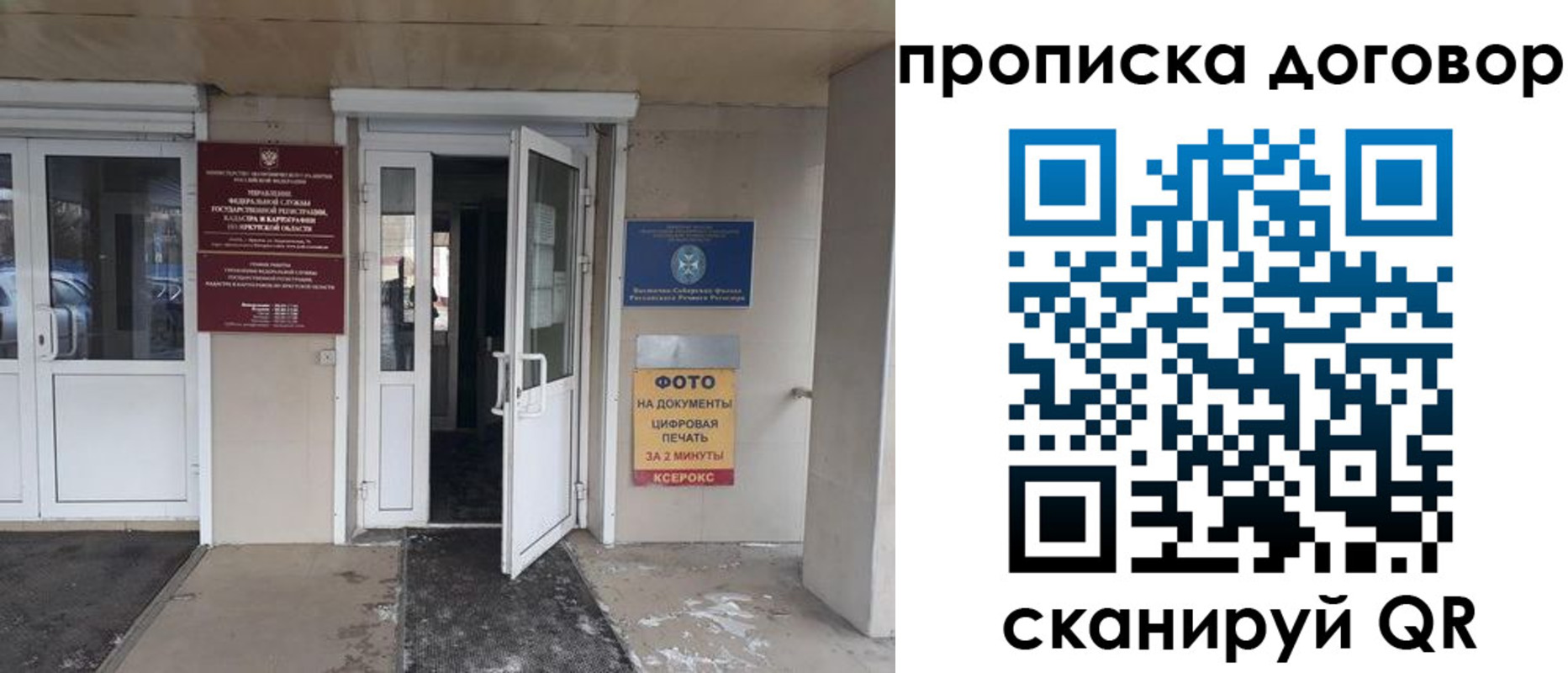 прописка для работы в Сыктывкаре