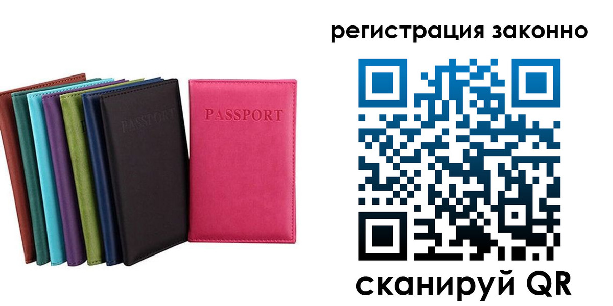 прописка иностранных граждан в Сыктывкаре